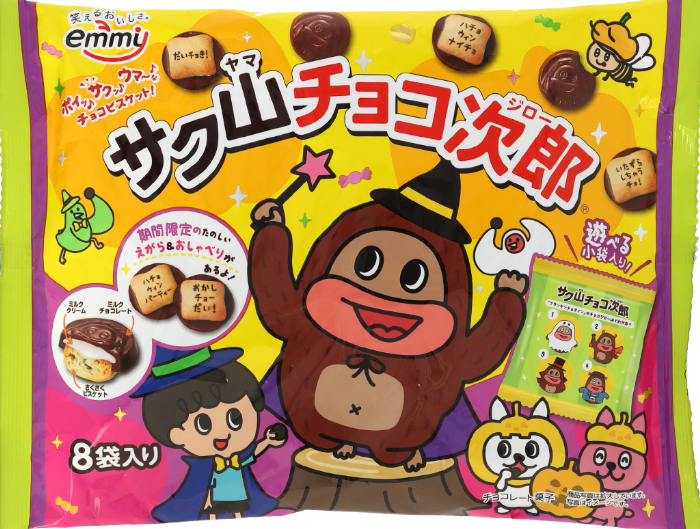 サク山チョコ次郎　ハロウィン